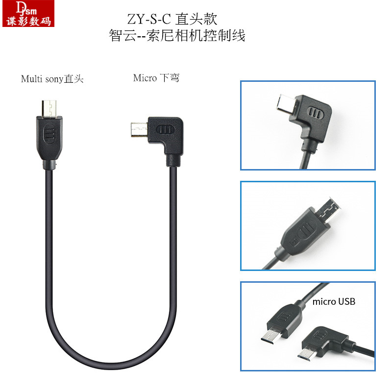 Sony control cable for Micro Bi s Zhiyun 2 Multi cable for sony a6400 a7m3 r4