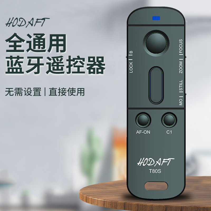 Applicable Sony A7C shutter remote A1 A1 S3 S3 R3 M3 ZV-1 ZV-1 ZV-1 camera Bluetooth wireless remote control