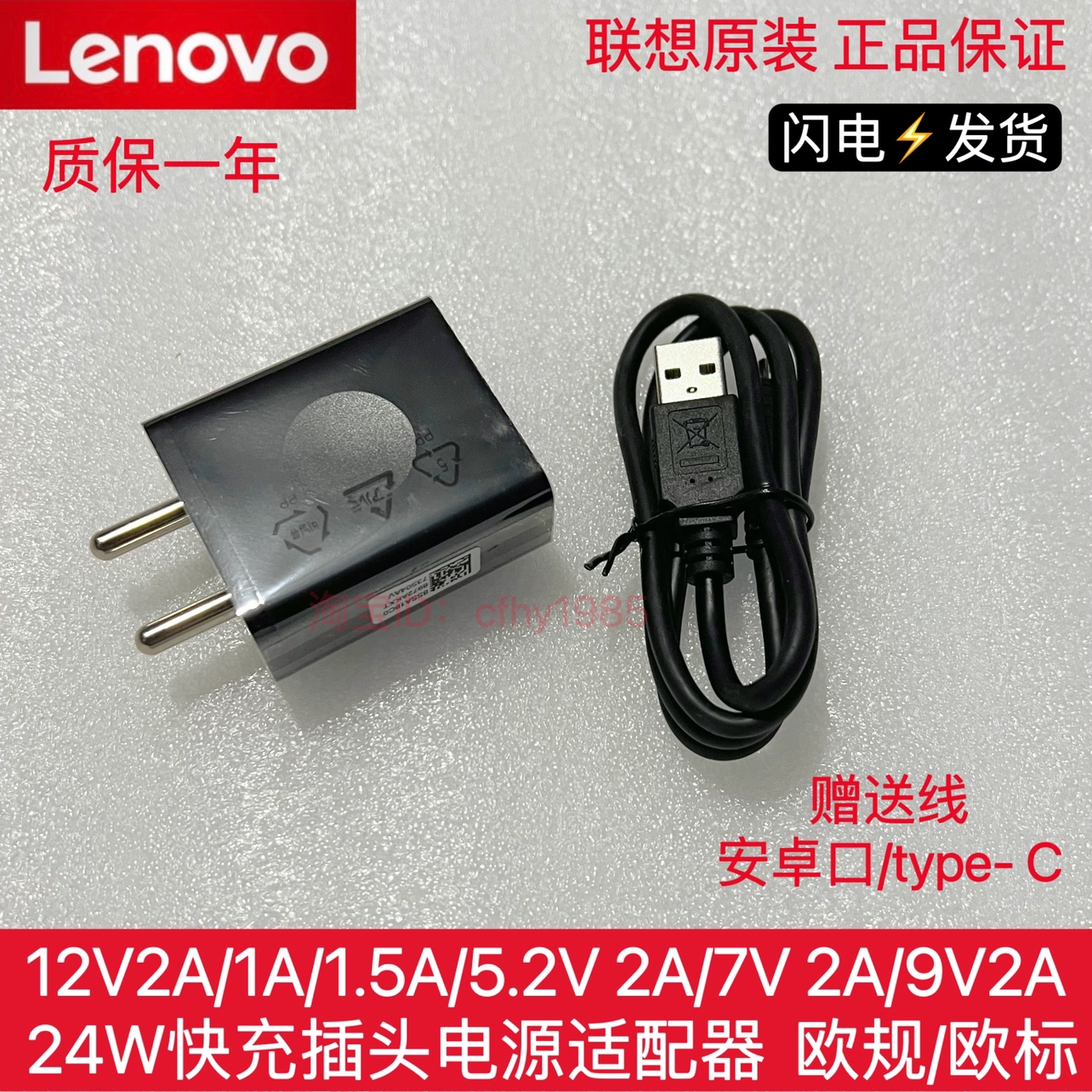 Original Lenovo tablet YB1-X90F YB1-X90F X90L X91F X91F 12V2A Android power adapter-Taobao