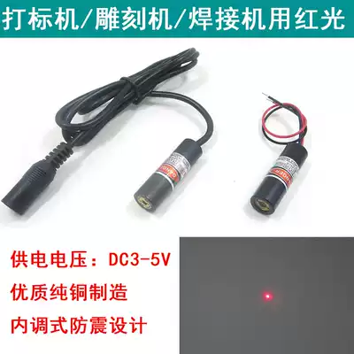 Engraving machine engraving machine red light indicator sewing machine point laser positioning light red dot laser laser laser light