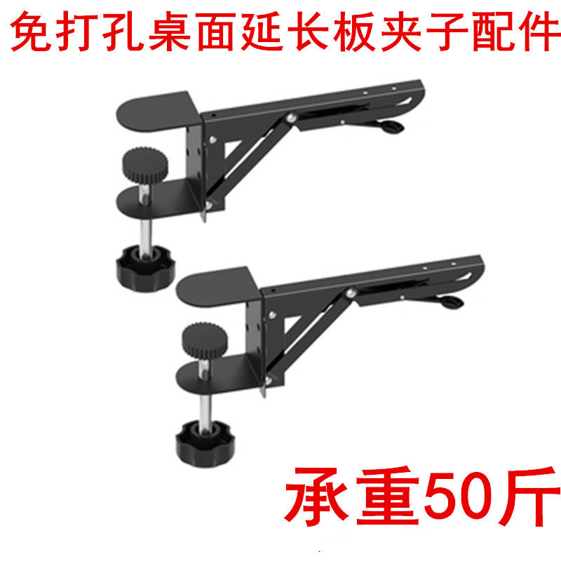 Desktop extension free punching bracket hardware folding triangular support clip table extension artifact partition expansion shelf