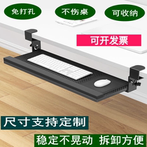 Computer tablekekeyboard keyboard without punching without mounting slide desk under tables scaling handpallet