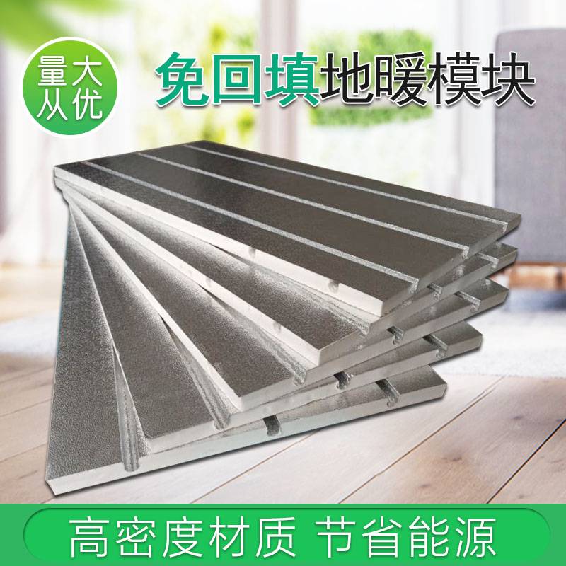 Floor heating module Water heating board Kang Universal dry floor heating A full set of household equipment geothermal heating module free backfill floor heating