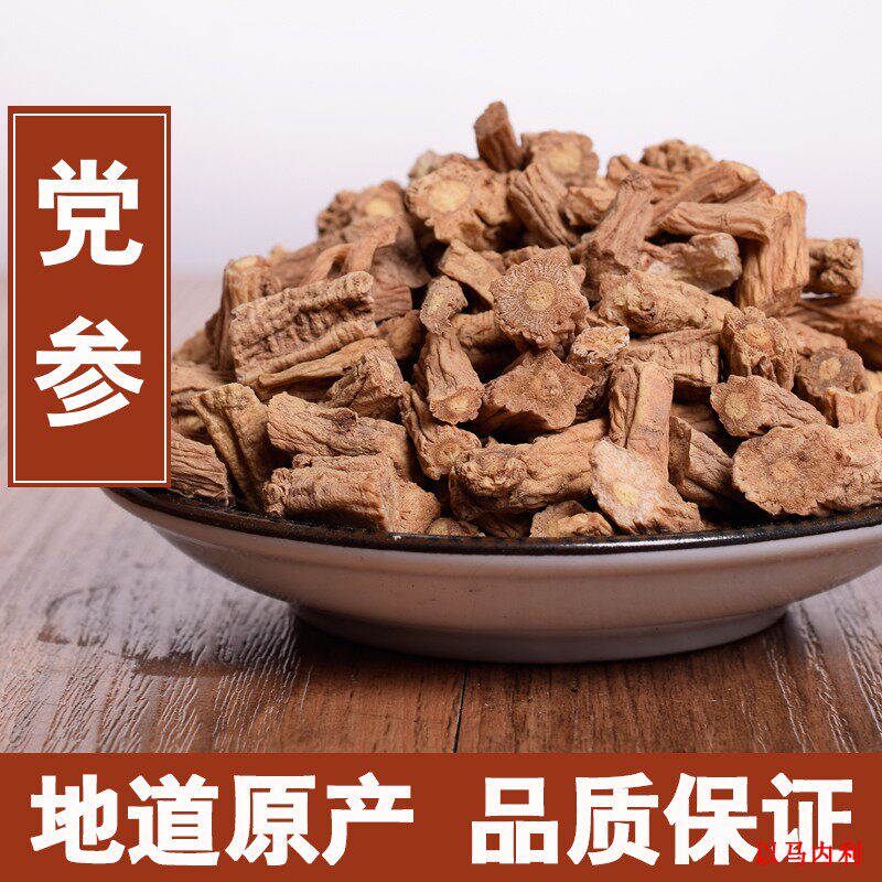 Dangshen New Cargo No Sulphur Dangshen Dangshen Dangshen Ginseng Leaf Angelica 500 gr 2 pieces of Chinese herbal medicine
