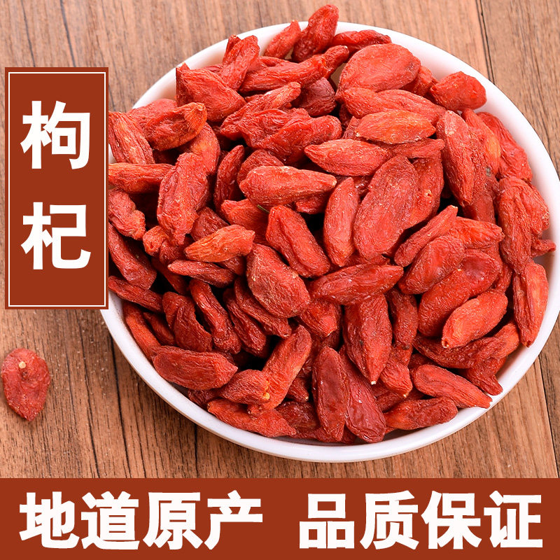 Ningxia Wolfberry Non-Grade Sulphur-free New Cargo Free of washing Gou Zhongning medlar farmhouse 500g grams 2 pieces