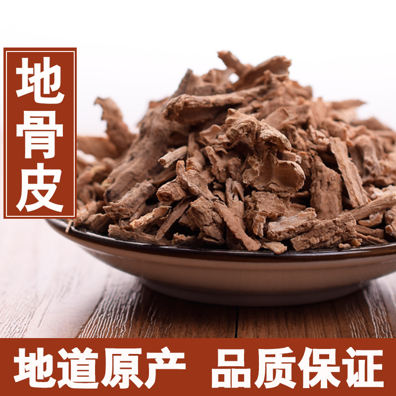 Chinese Herbal Medicine Ground Bone Skin Ground bone Skin Pink Durian Root Skin Wolfberry Root Skin 500g2pcs