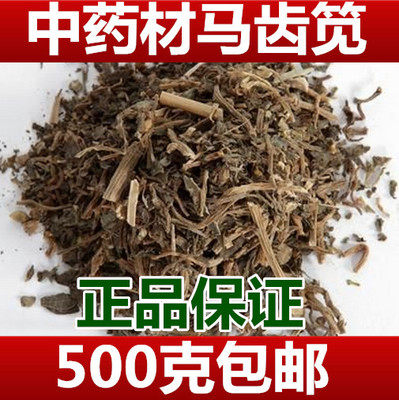 Chinese herbal medicine horse teeth purslane Horse teeth purslane Horse teeth Dried Horse Teeth Vegetable Pure Dry Horse Tooth Purslane New Stock 500 gr 2 kilos