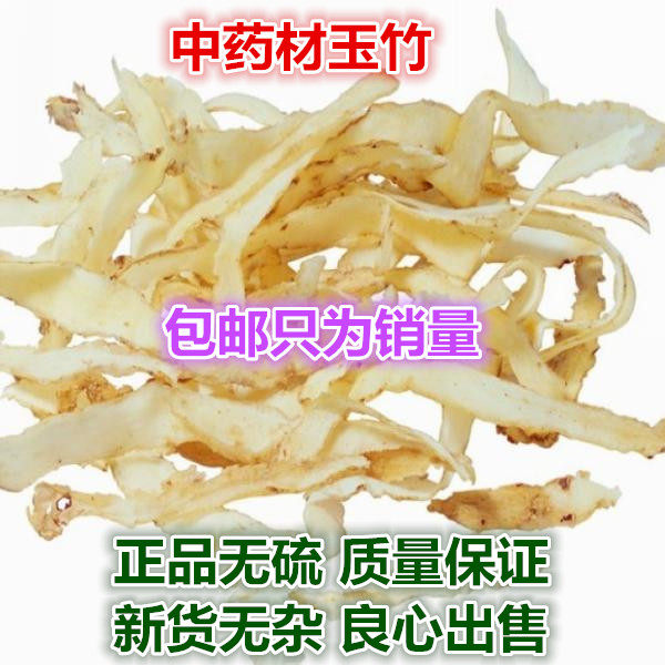 Jade bamboo chip jade bamboo meat farmer jade bamboo skin 500 grams with party quyu winter