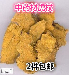 Chinese medicine cane, tiger rod, alias acid rod, cane, cane, root of the rod, 500 grams of the knee