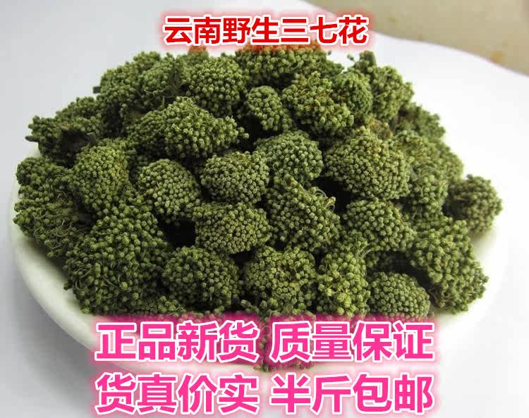 Chinese medicine material San - seven flowers tea Yunnan Wenyada Seven Flowers Guaranteed to spend 250 g in four years