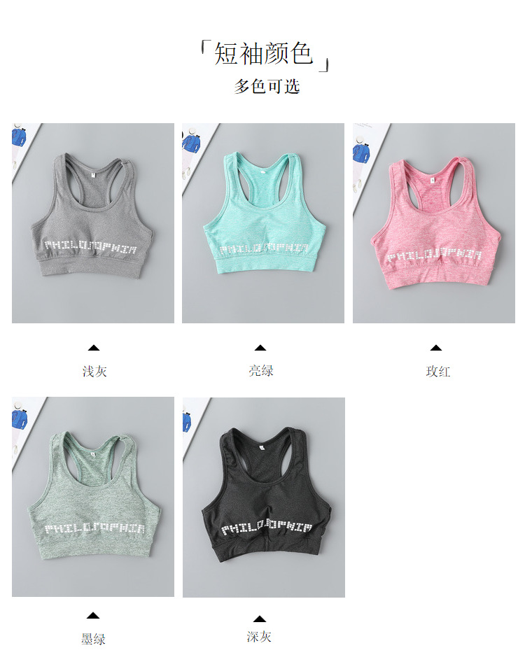 Thể thao đồ lót phụ nữ chạy chống sốc tập thể dục yoga thu thập vest sinh viên kích thước lớn mùa hè không có vòng thép áo ngực chống võng áo gym