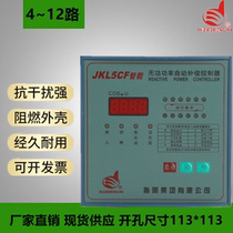 Specification JKL5CF-4 6 8 10 12-way reactive power automatic compensation capacitor controller 380V