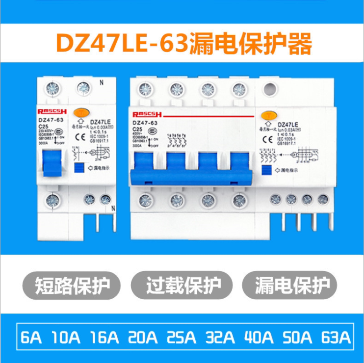 Shanghai People's Electric Leakage Circuit Breaker Leakage Protector Air Switch DZ47LE-63 3P N 6-63A
