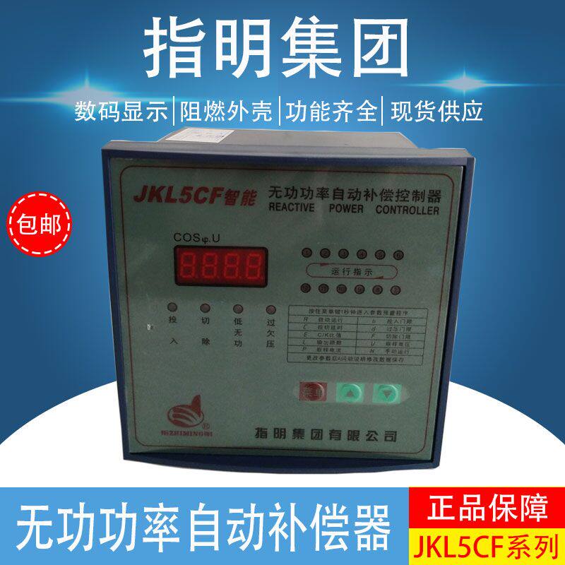 Indicates JKL5CF-10 12-loop reactive power automatic compensation capacitor controller compensator 380V