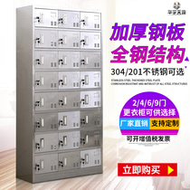 201 304 stainless steel locker 6 doors 9 doors staff locker sideboard 24 doors Shoe cabinet cupboard with lock