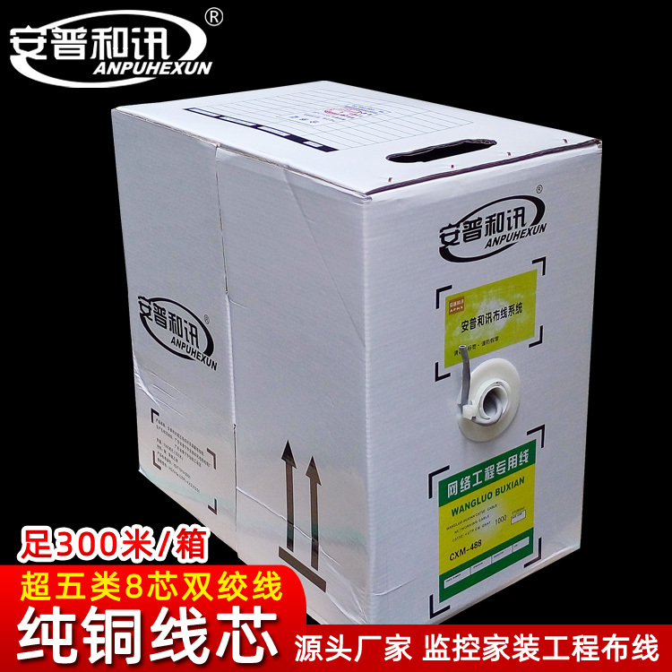Ampuhexun Category 5E Pure Copper Network Cable 20/30/40/ 50m Twisted Pair Eight-Core Network Cable All Copper