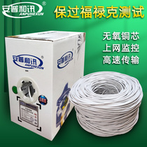 Anpu Hexun Category 6 white network cable has been tested and Category 6 Gigabit network cable indoor engineering monitoring broadband cable has been tested