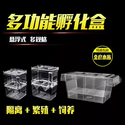Breeding box Fish tank isolation box Large, medium and small spawning and hatching room Guppy shrimp small fish seedlings special offer