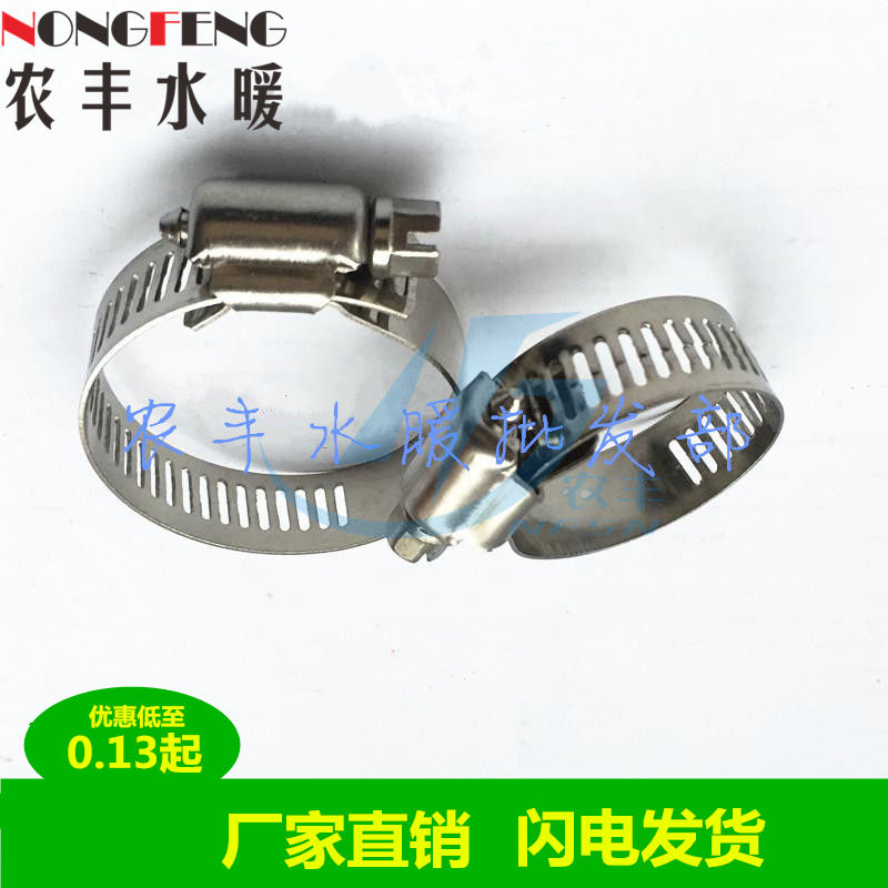 Stainless steel hose clamps Gas pipe clamps Hoops Pipe clamps Pipe clamps Water pipe clamps 201