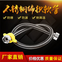 4 min stainless steel inlet hose corrugated pipe cold and hot water soft pipe faucet explosion resistance pipe