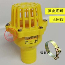 Fudu brand quality products PVC plastic bottom valve water pump bottom valve flower orchid 2 inch 2 5 inch 3 inch 4 inch 6 inch