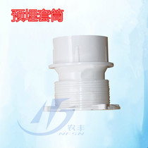 PVC drainage embedded parts embedded sleeve specifications: 50 75 110 160