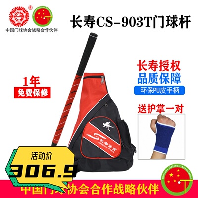 长寿 Card International Fast-Door Bar CS-903 Одноблокировочные стержневые татуировки с 68-градусной косой головкой молотка