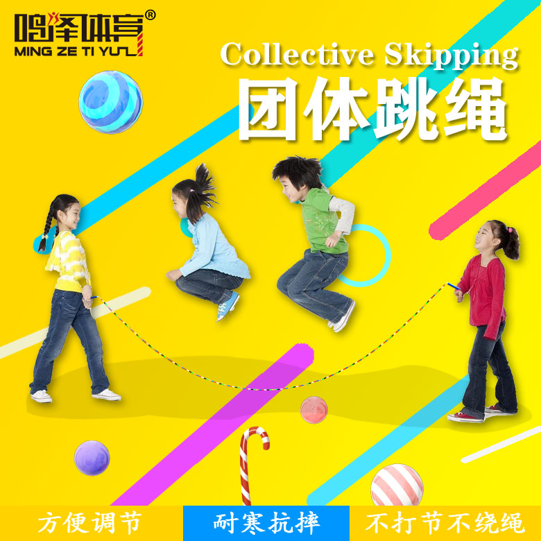 4 m 4 m 5 m 5 m 7 m 6 m 8 m 8 m 9 m 10 m 10 m words long bamboo festival jumping the large rope figure group Pearl Festival Collective jumping rope