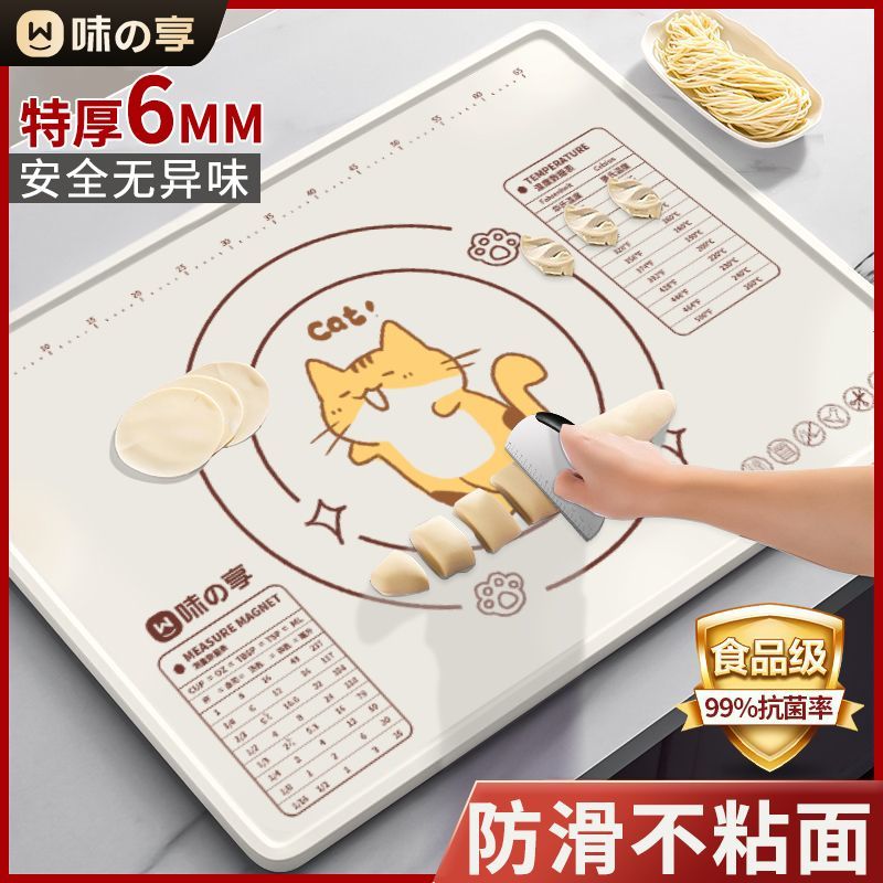 特厚硅胶揉面垫厨房和面板案板大号食品级抗菌擀面垫烘焙工具家用