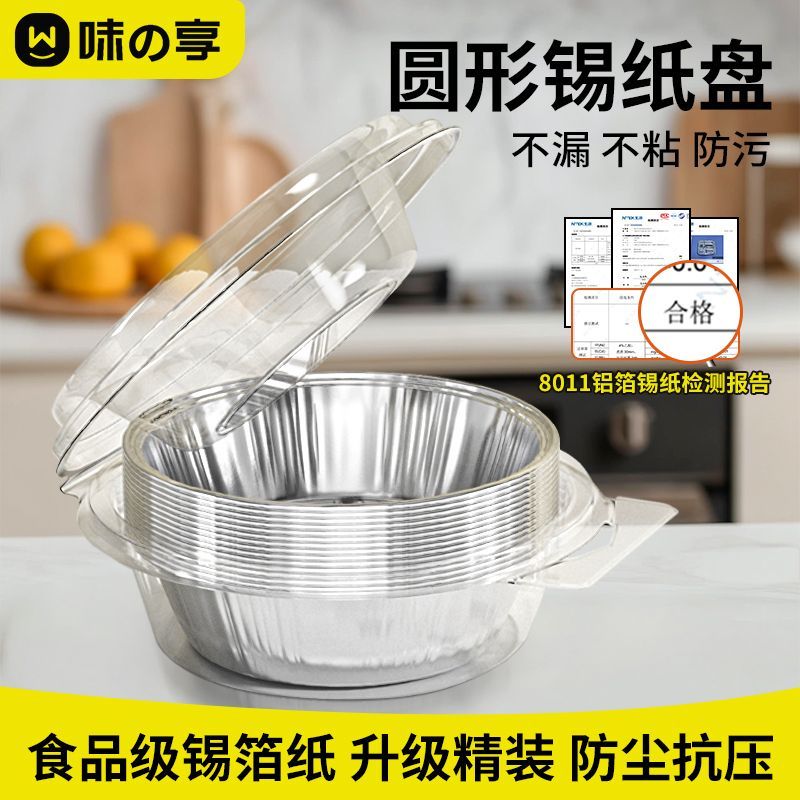 空气炸锅加厚锡纸盘家用烧烤箱烘焙锡箔碗锡纸盒食品级圆形锡纸碗