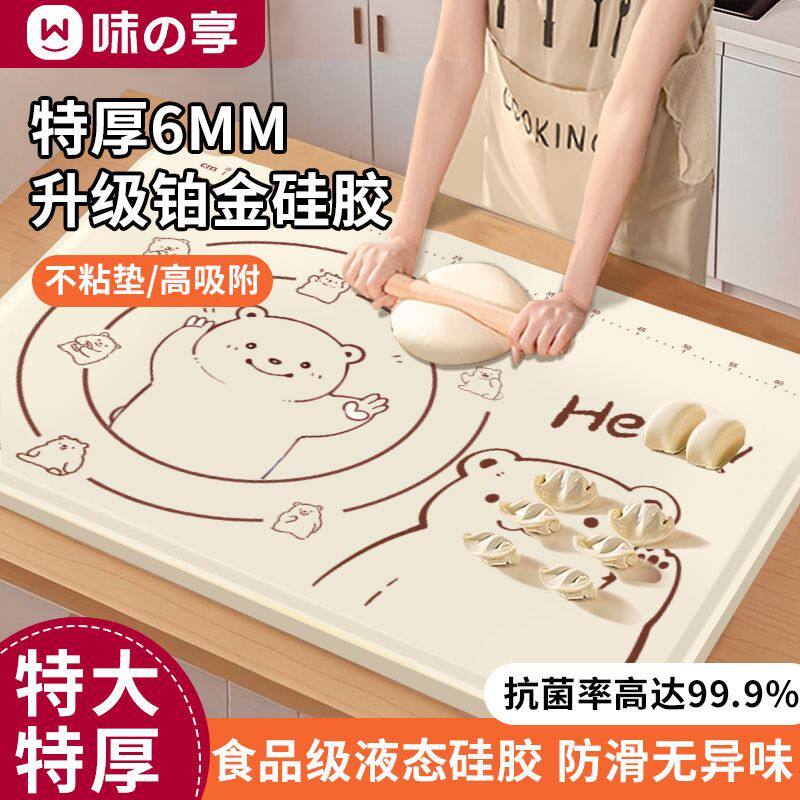 硅胶揉面垫子食品级厨房案板塑料硅胶新款特厚和面不粘烘焙防滑垫