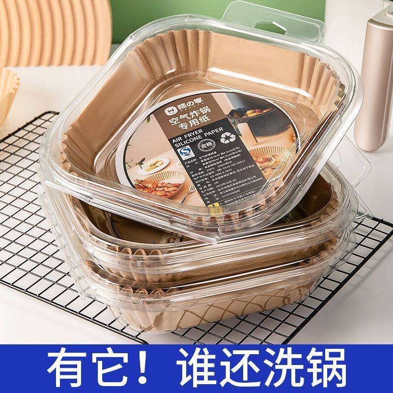 加厚方形空气炸锅专用纸食品级家用耐高温吸油纸油纸烘焙食物烤箱