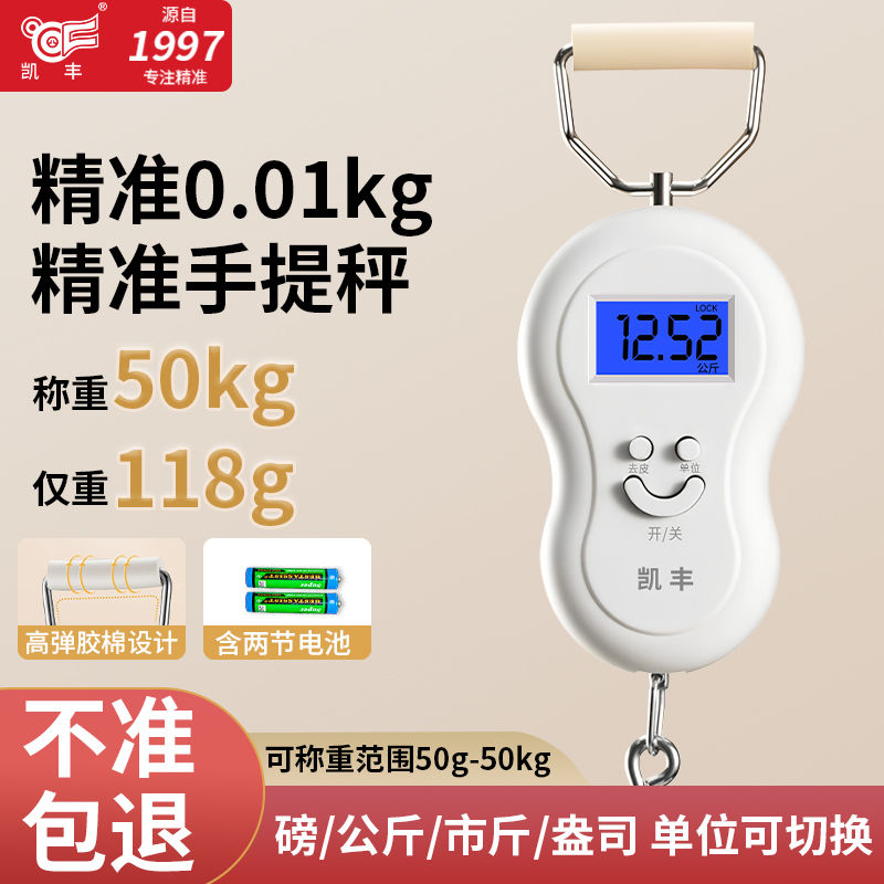 手提电子秤便携式迷你弹簧高精度家用吊钩快递小型弹簧秤