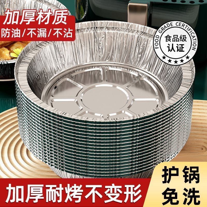 空气炸锅专用加厚锡纸盘食品级家用烧烤盘食物烘焙锡箔烤箱吸油纸
