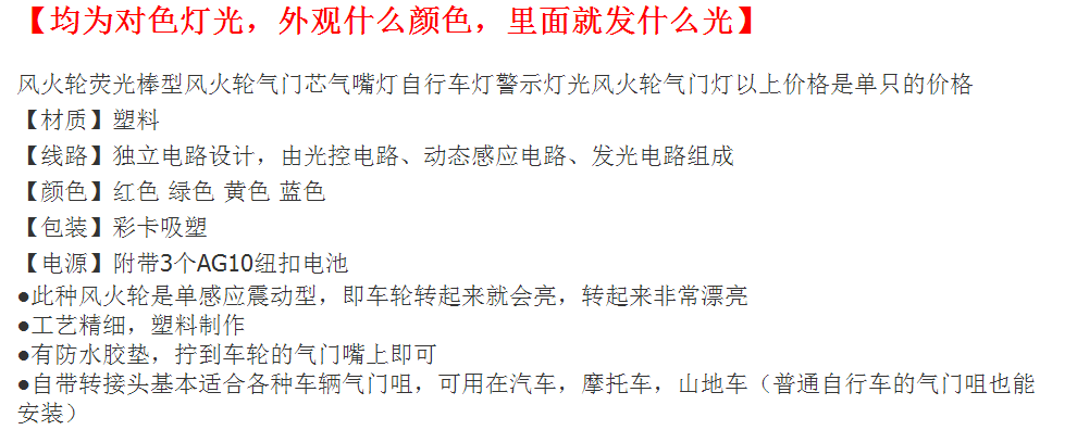 Eclairage pour vélo - feux de Valve - Ref 2400523 Image 4