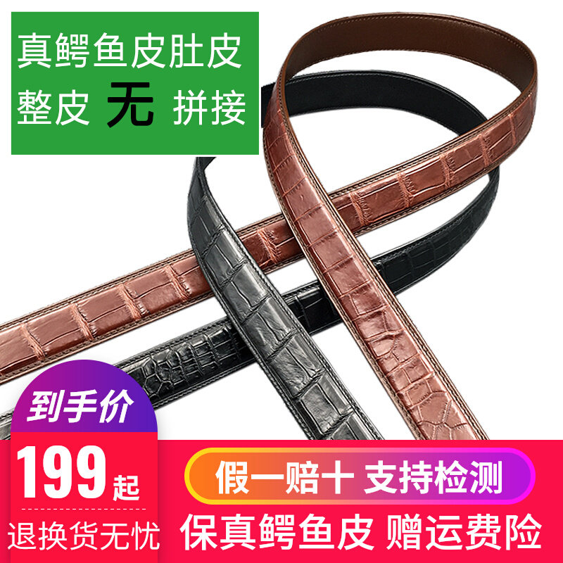 Alligator belly without splicing belt male genuine leather belt smooth fan luxury men's trousers