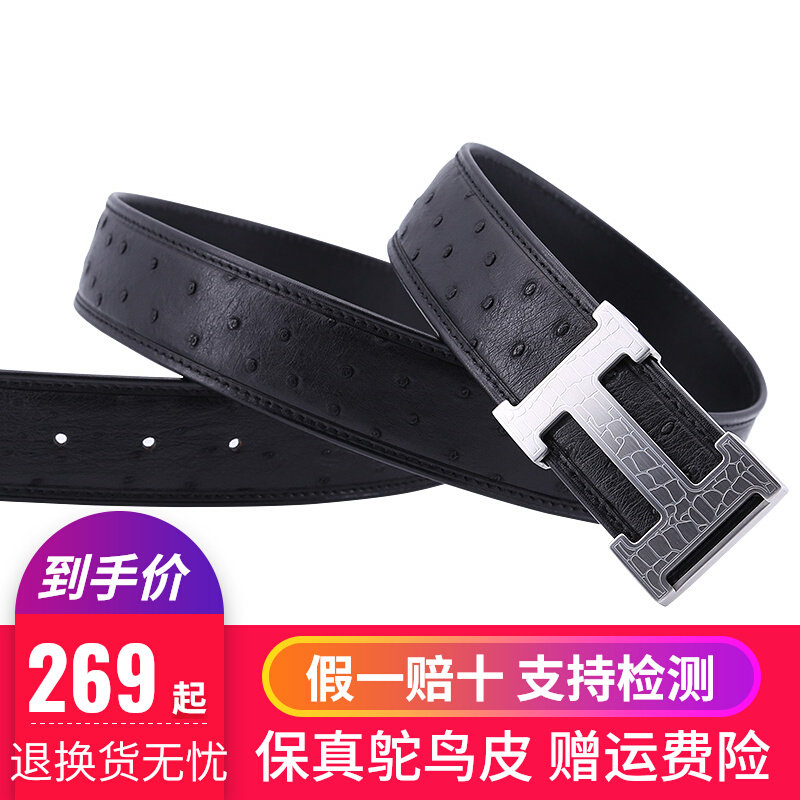 Authentic imported head ostrich without belt for men business leisure leather smooth needle belt belt