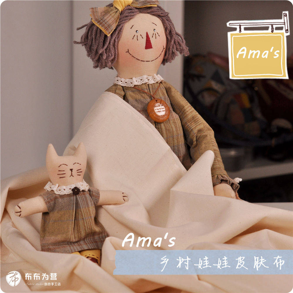 Taiwan imported handmade patchwork of Ama's recommended country doll skin cloth (cotton seed primary color) 1 4 yard K2