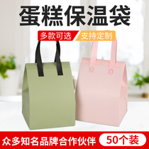 (Pack of 50) 4 6 8-inch birthday cake insulation bag take-out special dessert cold bag ice bag aluminum foil bag