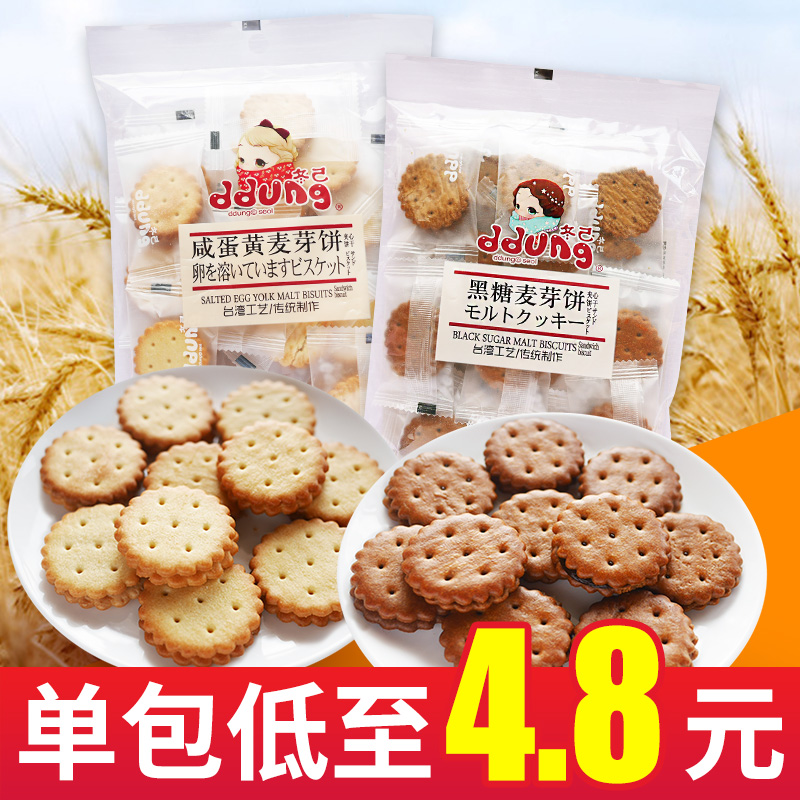 Korean Dongji cookies Salted egg yolk brown sugar malt 106g*4 bags Japanese small round cake Dongji net red Dongji