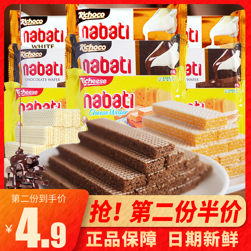 Indonesia imported Reese Cheese Liqiao Kna Bao Di chocolate vanilla cheese flavor wafer biscuits 58g snacks