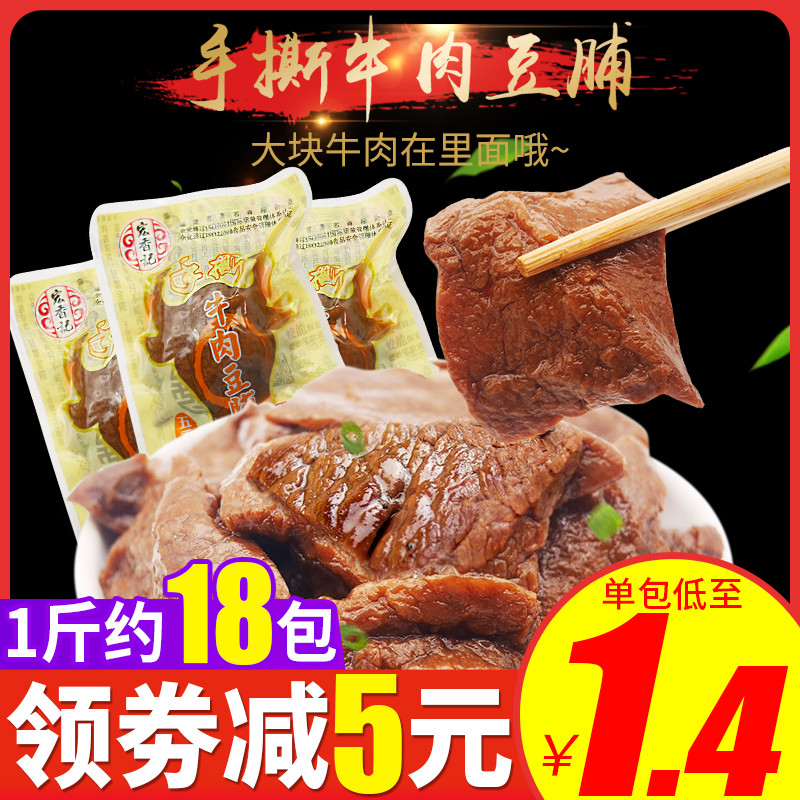 Macro Notes Beef Bean Candied Bean Candied Pork Candied Pork 5 Fragrant XO Sauce Spicy Notes Bulk Small Packaged Vegetarian Meat Small Snacks Food