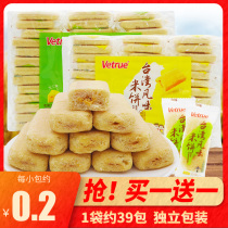 Verue Taiwanese rice cakes cheese-flavored brown rice rolls Rice fruit rolls can be eaten for a long time.