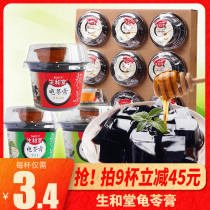 Shenghe Tang Gui Ling Ointment Jelly Pudding Herb Luo Han Guo Honeysuckle Flavor 215g Cup Casual Special Snack