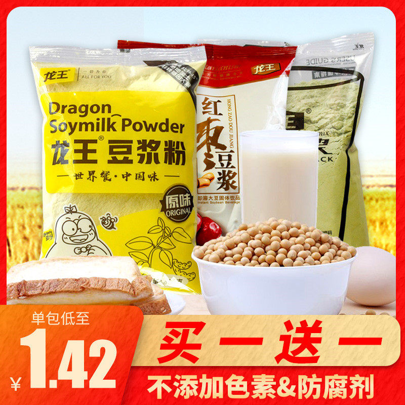 (Non-GMO) Dragon King Soybean Milk Powder Commercial Black Soybean Milk Red Jujube Breakfast Nutrition Brew Drink in Small Bags