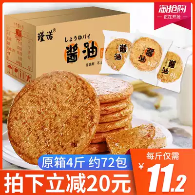 Jinnuo soy sauce cake without sucrose added non-fried biscuits whole Box 4kg of miscellaneous grains biscuits without fire rice cake snacks