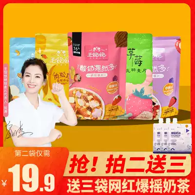 King full full cereal fruit yogurt oatmeal really dry eat King baby bagged ready-to-eat breakfast meal replacement