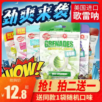 American grenades song Lei Na chewing gum hell mint death explosion ten strong cool mints