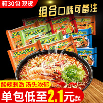 Thailand imported brand yumyum instant noodles winter Yin Gong nourishing brand winter Yin Gong soup noodles whole box bag