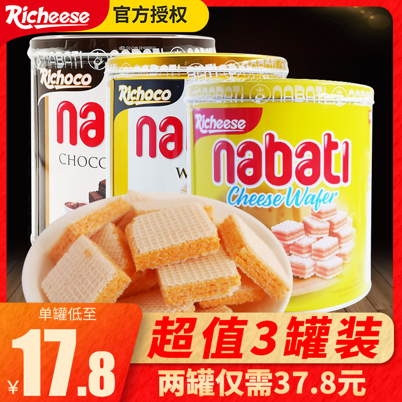 Indonesia imported richeese wafers richeese Nabodi cheese flavor 350g whole box of New Year gift box